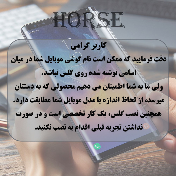 محافظ صفحه نمایش هورس مدل HFNMTB20 مناسب برای گوشی موبایل هوآوی Pura 70 Pro