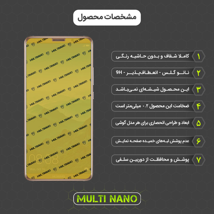 محافظ صفحه نمایش مولتی نانو مدل X-SFL مناسب برای گوشی موبایل هوآوی Mate 10 Pro به همراه برچسب پوششی