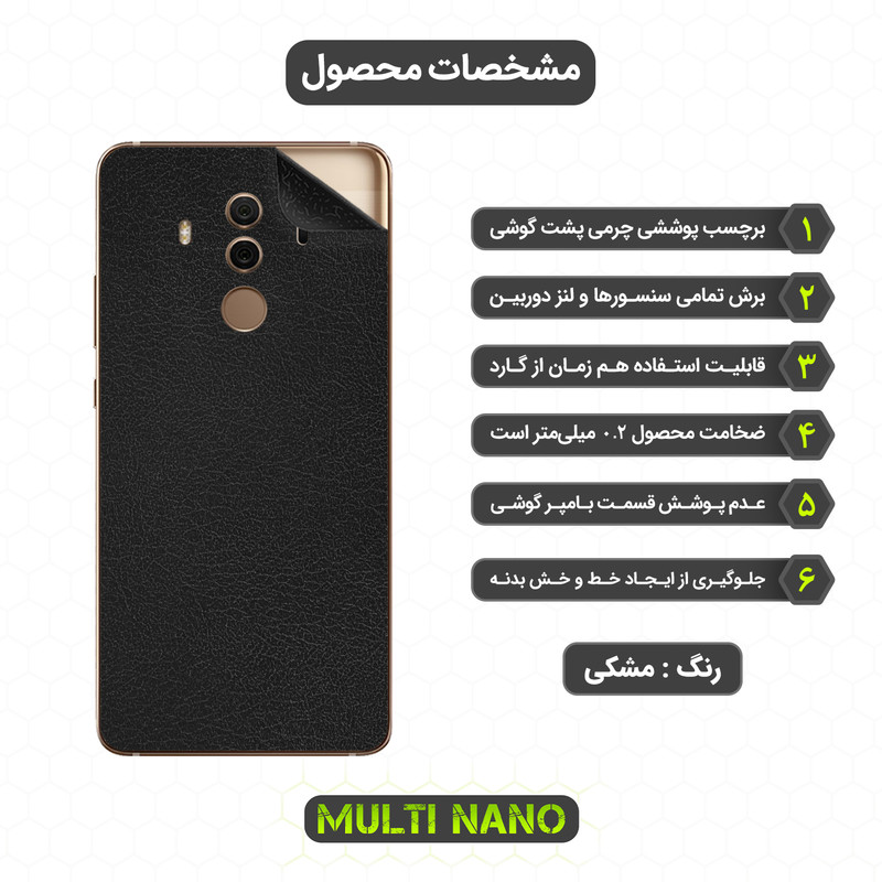 محافظ صفحه نمایش مولتی نانو مدل X-SFL مناسب برای گوشی موبایل هوآوی Mate 10 Pro به همراه برچسب پوششی