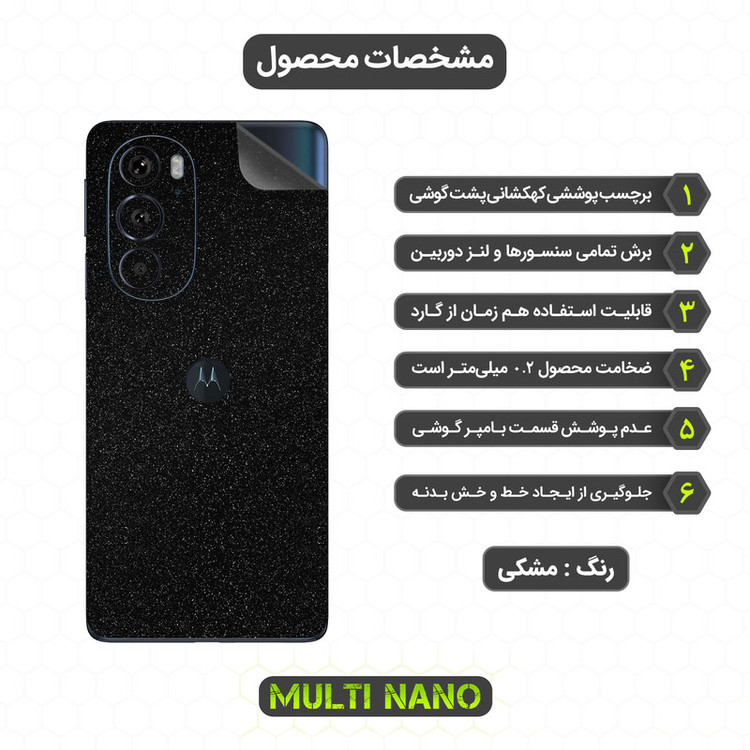 محافظ صفحه نمایش مولتی نانو مدل X-SFG مناسب برای گوشی موبایل موتورولا Edge 30 Pro به همراه برچسب پوششی