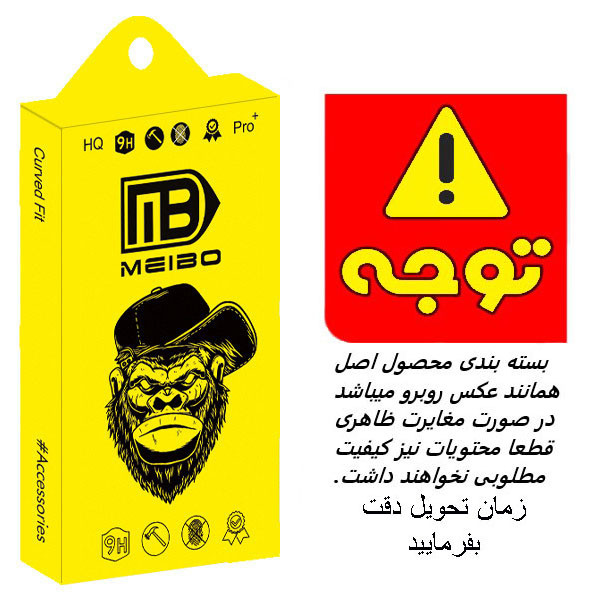 محافظ صفحه نمایش سرامیکی میبو مدل HD+ مناسب برای گوشی موبایل اپل IPHONE 13