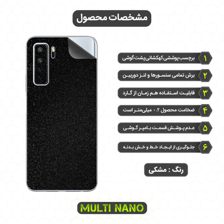 برچسب پوششی مولتی نانو مدل X-F1G مناسب برای گوشی موبایل هوآوی Nova 7 SE 5G Youth