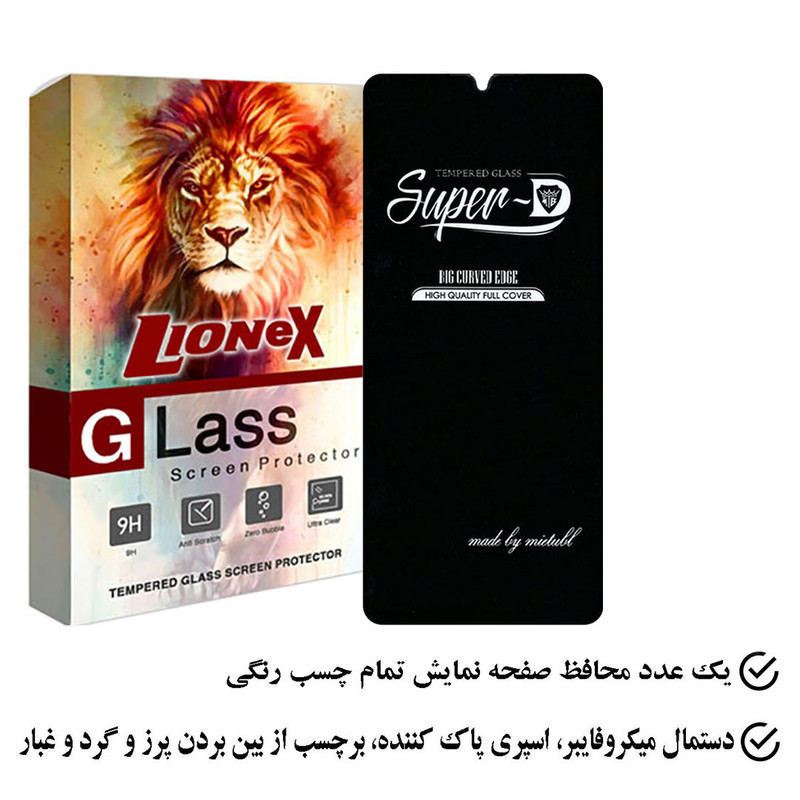 محافظ صفحه نمایش لایونکس مدل SUPERLIONEX مناسب برای گوشی موبایل سامسونگ Galaxy A25
