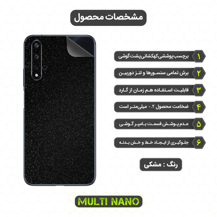 برچسب پوششی مولتی نانو مدل X-F1G مناسب برای گوشی موبایل هوآوی Nova 5T