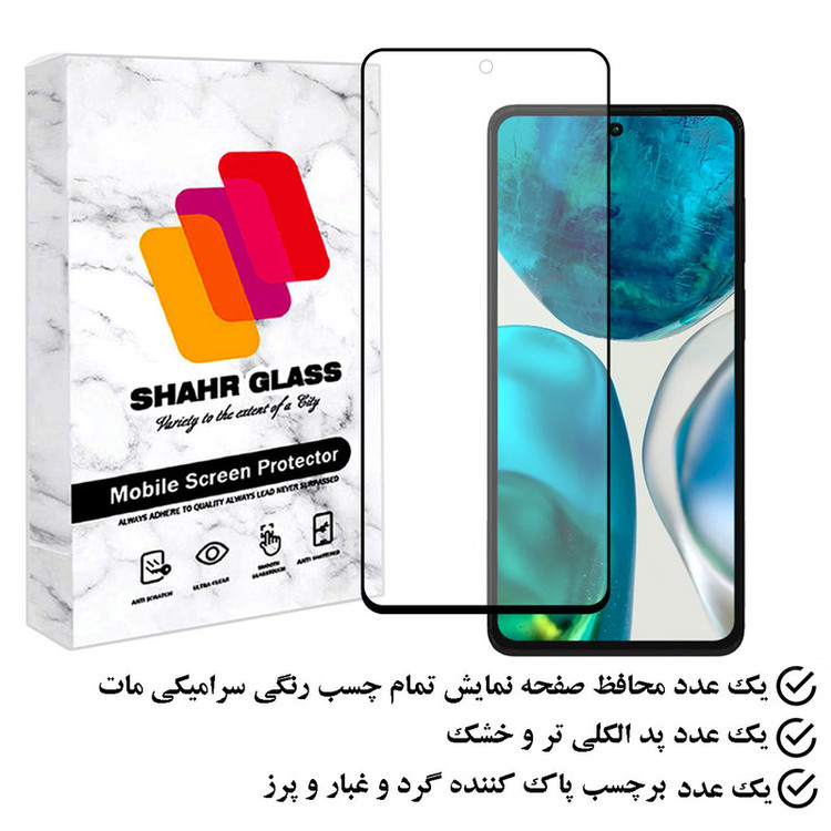 محافظ صفحه نمایش سرامیکی مات شهر گلس مدل MCERAMSH مناسب برای گوشی موبایل موتورولا Moto G52