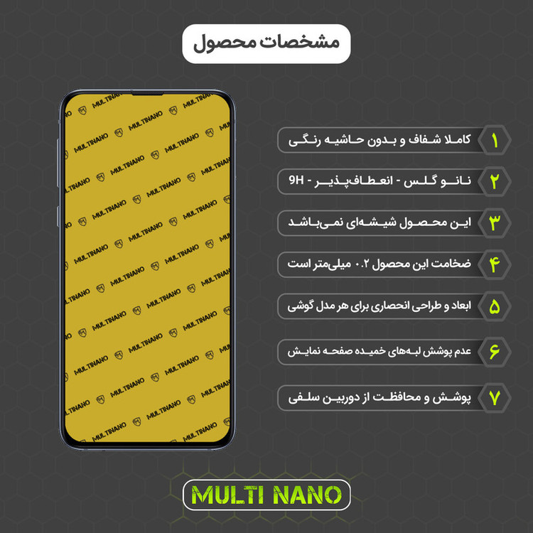 محافظ صفحه نمایش مولتی نانو مدل X-SFL مناسب برای گوشی موبایل سامسونگ Galaxy S10e به همراه برچسب پوششی