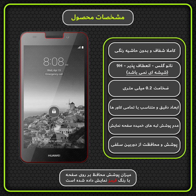 محافظ صفحه نمایش مولتی نانو مدل X-S1N مناسب برای گوشی موبایل هوآوی SnapTo