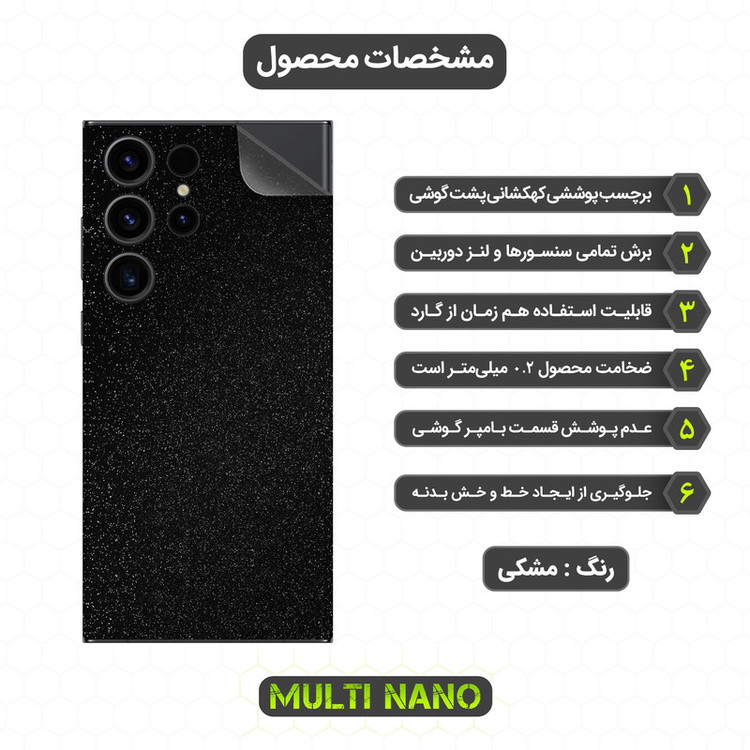 برچسب پوششی مولتی نانو مدل X-F1G مناسب برای گوشی موبایل سامسونگ Galaxy S23 Ultra