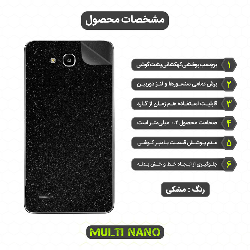 برچسب پوششی مولتی نانو مدل X-F1G مناسب برای گوشی موبایل هوآوی 3X G750