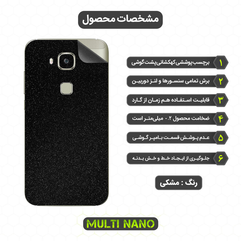 برچسب پوششی مولتی نانو مدل X-F1G مناسب برای گوشی موبایل هوآوی GX8
