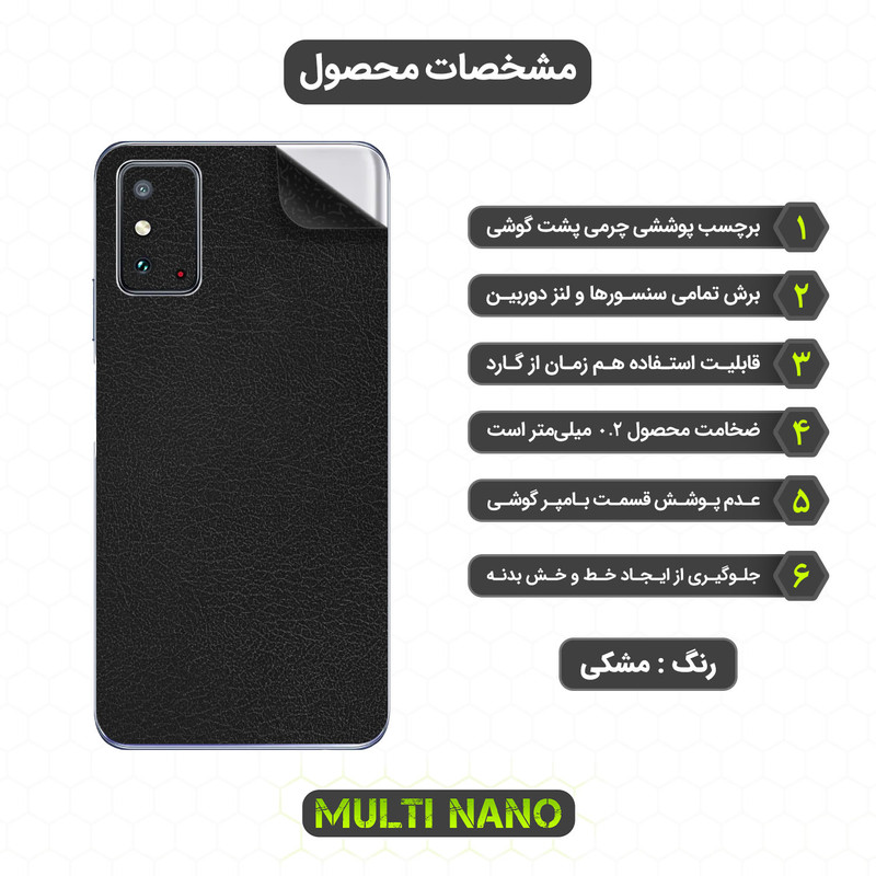 برچسب پوششی مولتی نانو مدل X-F1L مناسب برای گوشی موبایل آنر X30 Max