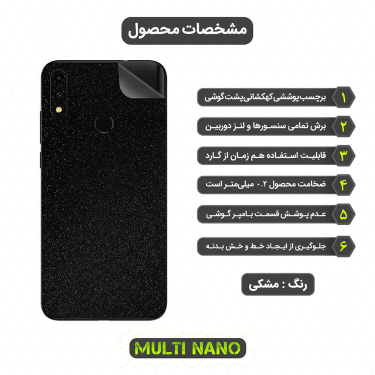 برچسب پوششی مولتی نانو مدل X-F1G مناسب برای گوشی موبایل بلو G8