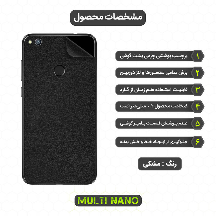 برچسب پوششی مولتی نانو مدل X-F1L مناسب برای گوشی موبایل آنر 8 Lite