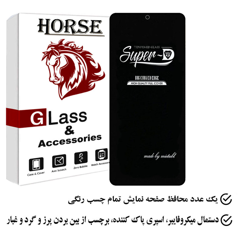 محافظ صفحه نمایش هورس مدل SUPERHORS مناسب برای گوشی موبایل شیائومی Redmi K60 Ultra