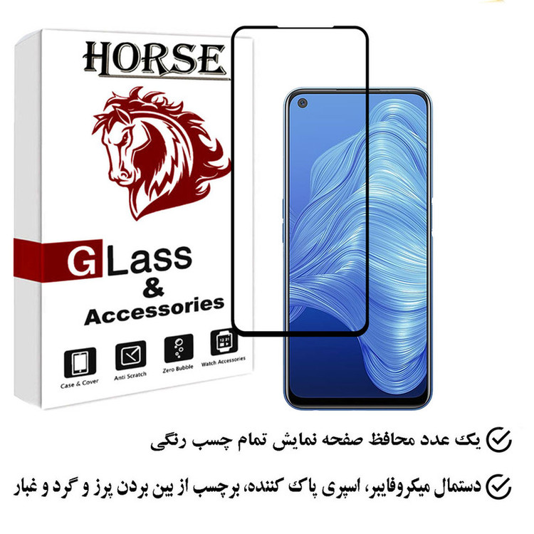 محافظ صفحه نمایش هورس مدل FULGPLUS مناسب برای گوشی موبایل ریلمی 7 5G