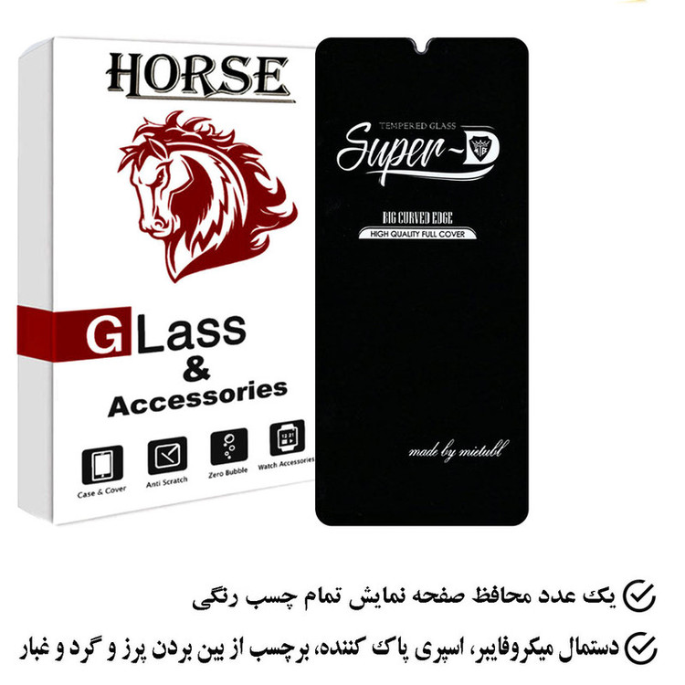 محافظ صفحه نمایش هورس مدل SUPERHORS مناسب برای گوشی موبایل سامسونگ Galaxy M22