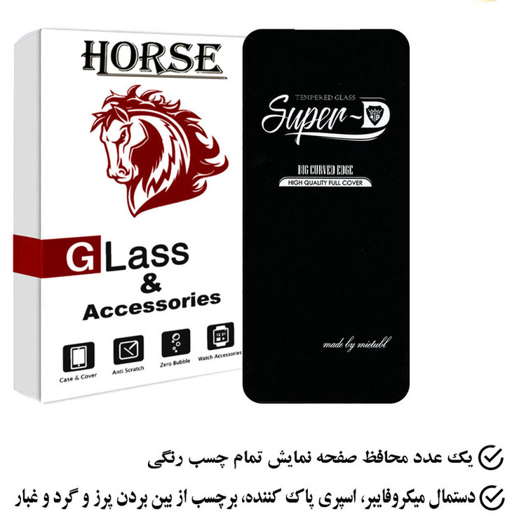 محافظ صفحه نمایش هورس مدل SUPERHORS مناسب برای گوشی موبایل شیائومی Mi 10i 5G
