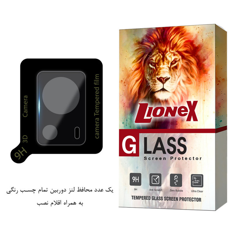 محافظ لنز دوربین لایونکس مدل LFUL20 مناسب برای گوشی موبایل شیائومی Xiaomi 13 Lite / 12 Lite NE