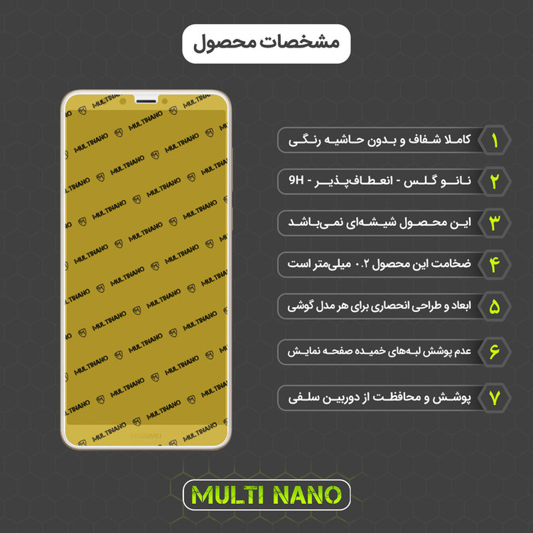 محافظ صفحه نمایش مولتی نانو مدل X-SFM مناسب برای گوشی موبایل هوآوی Y9 2018 به همراه برچسب پوششی