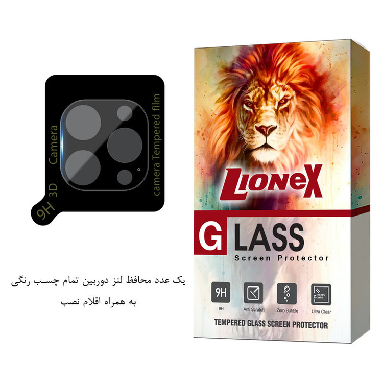محافظ لنز دوربین لایونکس مدل LFUL20 مناسب برای گوشی موبایل اپل iPhone 13 Pro Max / iPhone 13 Pro
