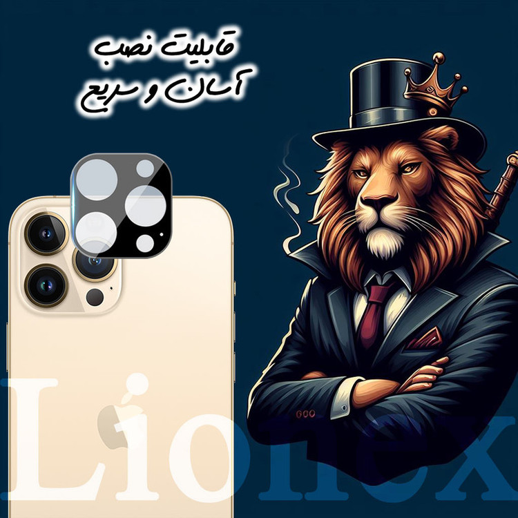 محافظ لنز دوربین لایونکس مدل LFUL20 مناسب برای گوشی موبایل اپل iPhone 13 Pro Max / iPhone 13 Pro