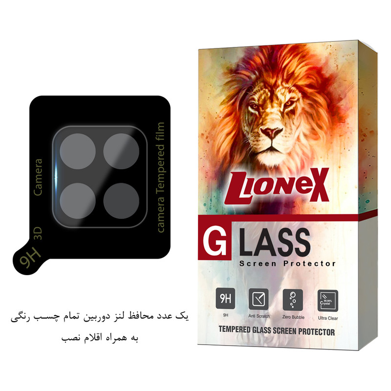 محافظ لنز دوربین لایونکس مدل LFUL20 مناسب برای گوشی موبایل سامسونگ Galaxy A12 / A12 Nacho / M12 / F12