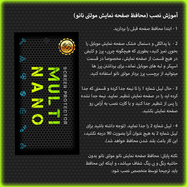 محافظ صفحه نمایش مولتی نانو مدل X-S1L مناسب برای گوشی موبایل اینفینیکس Smart 5 به همراه محافظ لنز دوربین