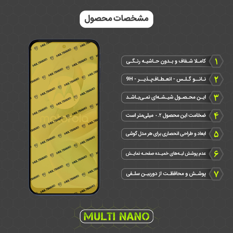 محافظ صفحه نمایش مولتی نانو مدل X-SFG مناسب برای گوشی موبایل موتورولا Moto G41 به همراه برچسب پوششی