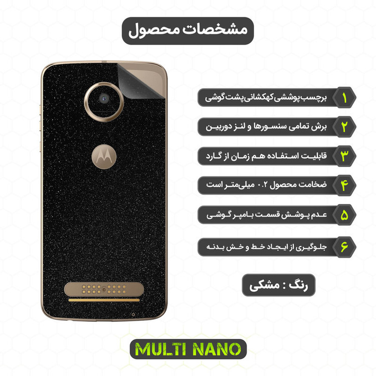 محافظ صفحه نمایش مولتی نانو مدل X-SFG مناسب برای گوشی موبایل موتورولا Moto Z2 Play به همراه برچسب پوششی