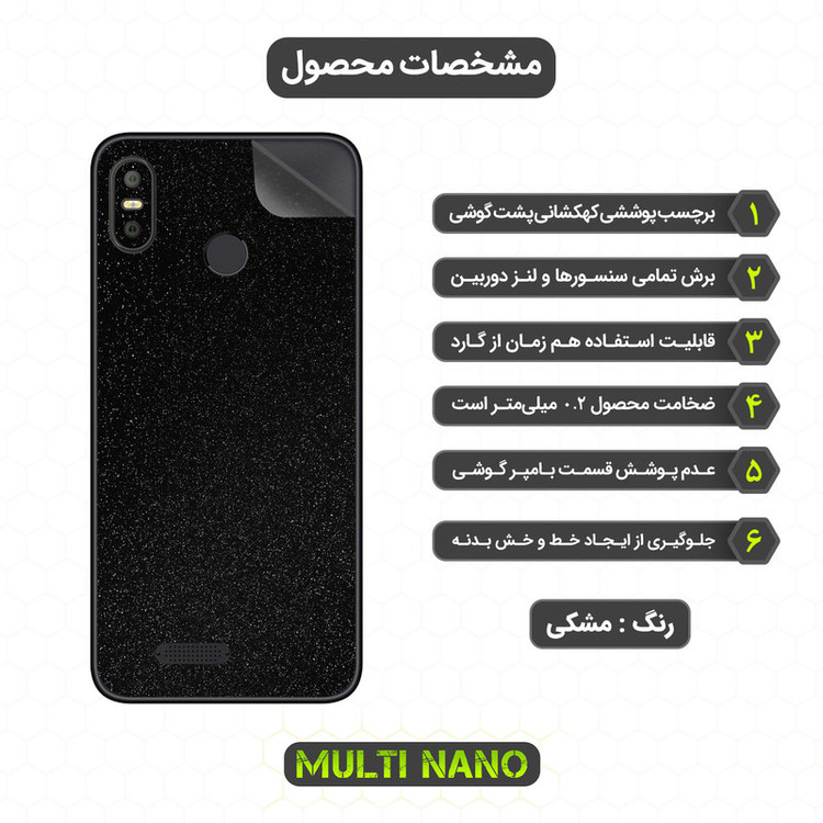 برچسب پوششی مولتی نانو مدل X-F1G مناسب برای گوشی موبایل جی ال ایکس General Luxe Arya Plus