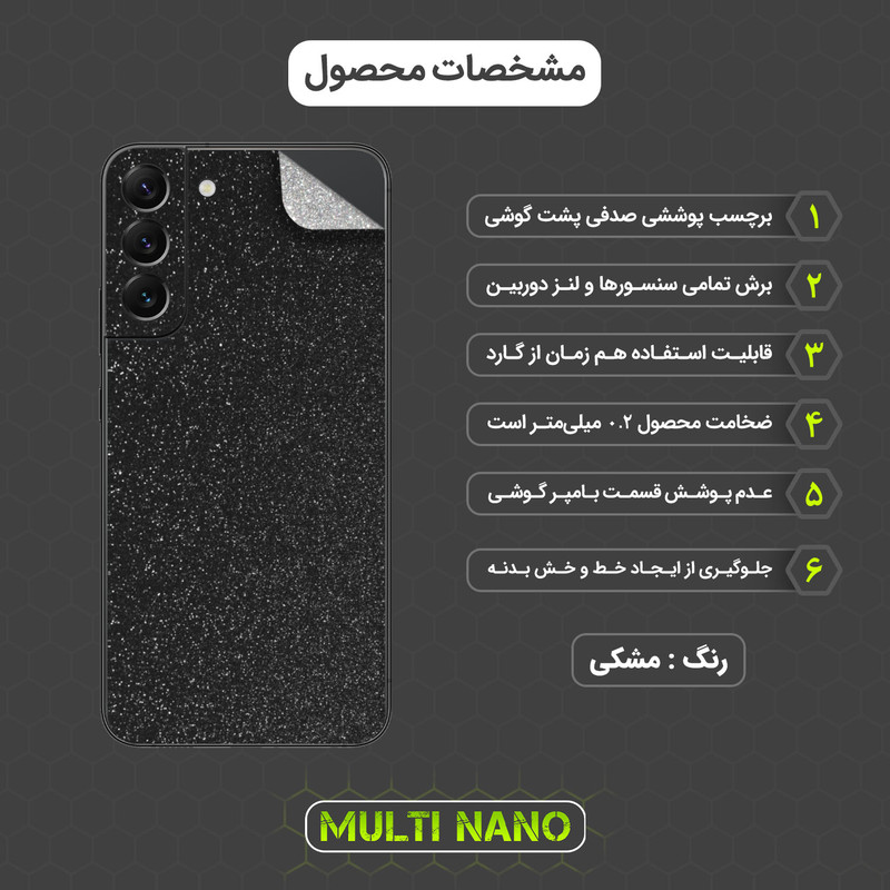 محافظ صفحه نمایش مولتی نانو مدل X-SFG مناسب برای گوشی موبایل سامسونگ Galaxy S22 Plus به همراه برچسب پوششی