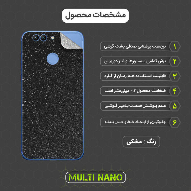 محافظ صفحه نمایش مولتی نانو مدل X-SFG مناسب برای گوشی موبایل هوآوی Nova 2 Plus به همراه برچسب پوششی