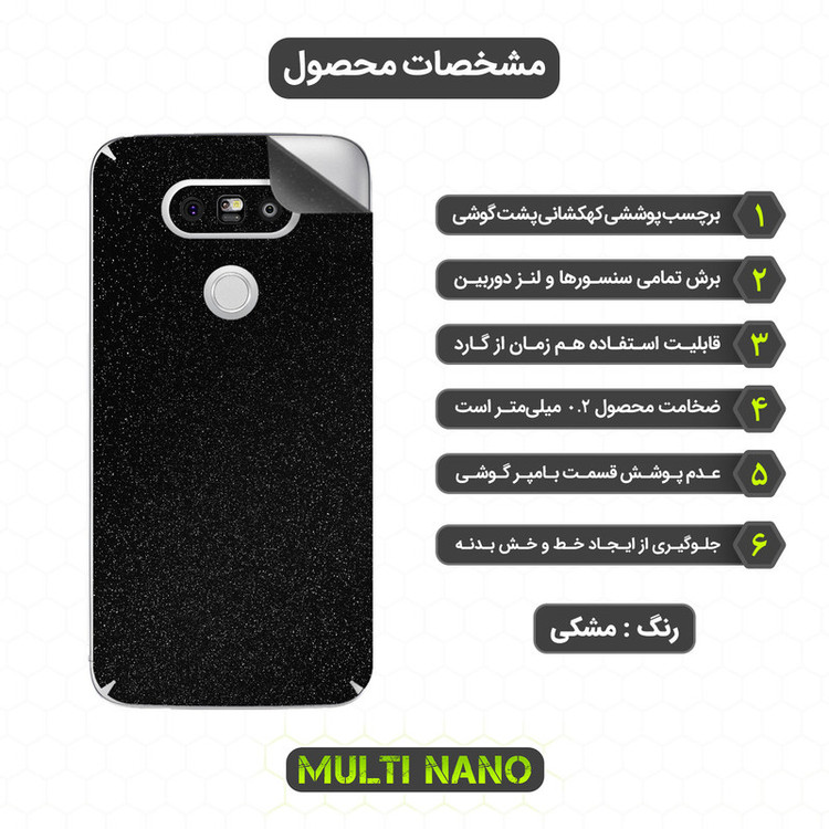 محافظ صفحه نمایش مولتی نانو مدل X-SFG مناسب برای گوشی موبایل ال جی G5 SE به همراه برچسب پوششی