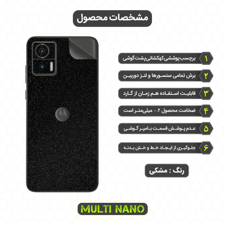 محافظ صفحه نمایش مولتی نانو مدل X-SFG مناسب برای گوشی موبایل موتورولا Edge 30 Neo به همراه برچسب پوششی