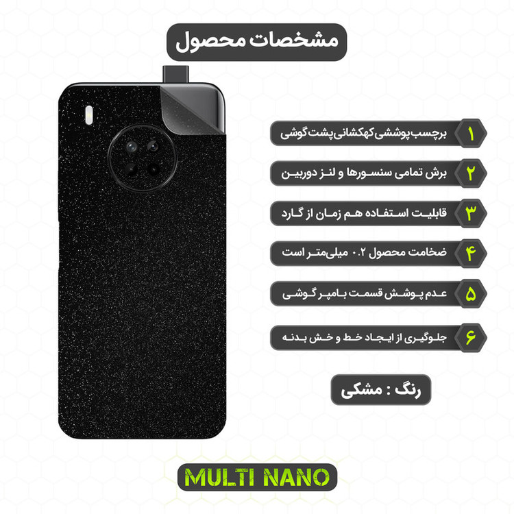 محافظ صفحه نمایش مولتی نانو مدل X-SFG مناسب برای گوشی موبایل هوآوی Nova Y9A به همراه برچسب پوششی