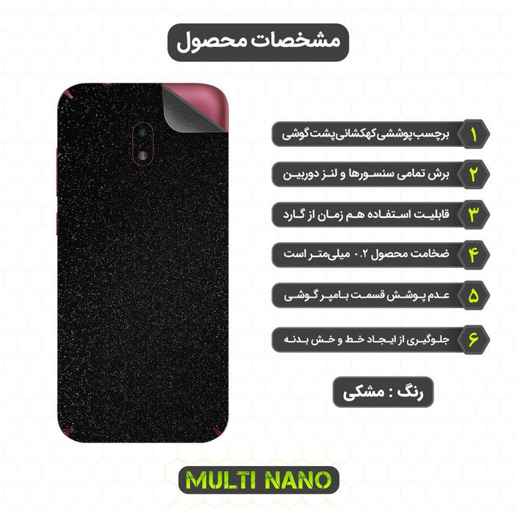 محافظ صفحه نمایش مولتی نانو مدل X-SFG مناسب برای گوشی موبایل نوکیا C1 Plus به همراه برچسب پوششی