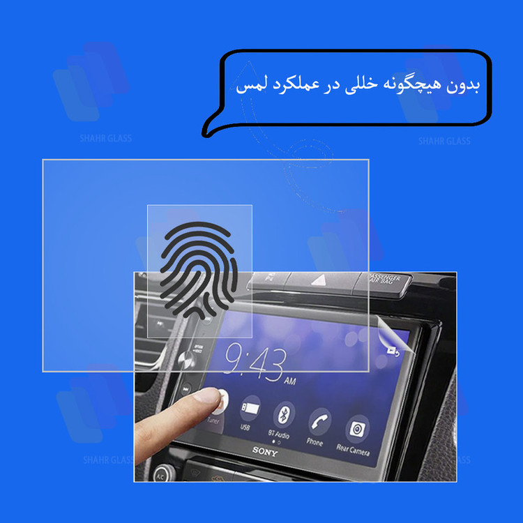 محافظ مانیتور خودرو شهر گلس مدل MANS مناسب برای کی ام سی جی 7