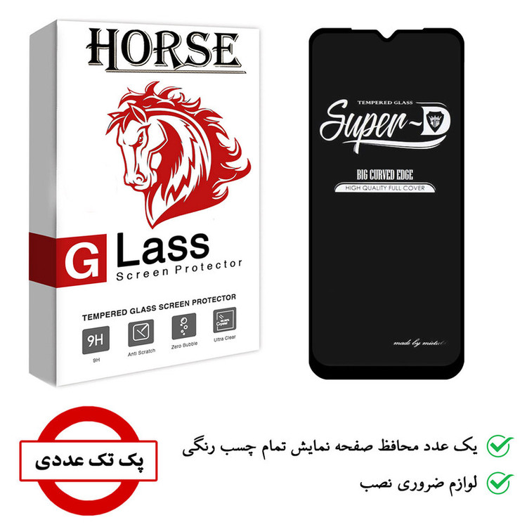 محافظ صفحه نمایش هورس مدل SUPERD مناسب برای گوشی موبایل سامسونگ Galaxy A12 / A13 / F02s