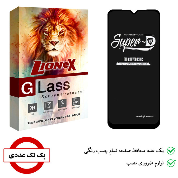 محافظ صفحه نمایش لایونکس مدل SUPERD مناسب برای گوشی موبایل سامسونگ Galaxy A12 / A12 Nacho / A02 / A02s