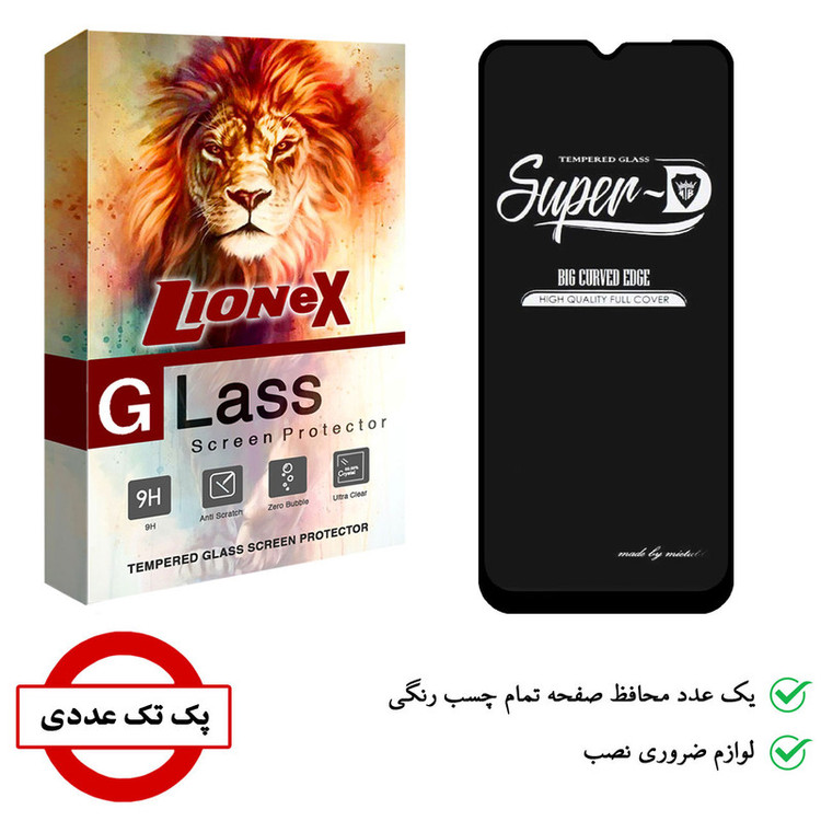 محافظ صفحه نمایش لایونکس مدل SUD-L مناسب برای گوشی موبایل شیائومی Redmi 10A