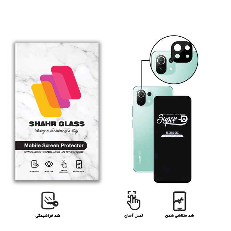 محافظ لنز دوربین شهر گلس مدل 2SFA مناسب برای گوشی موبایل شیائومی 11 Lite 5G NE به همراه محافظ صفحه نمایش