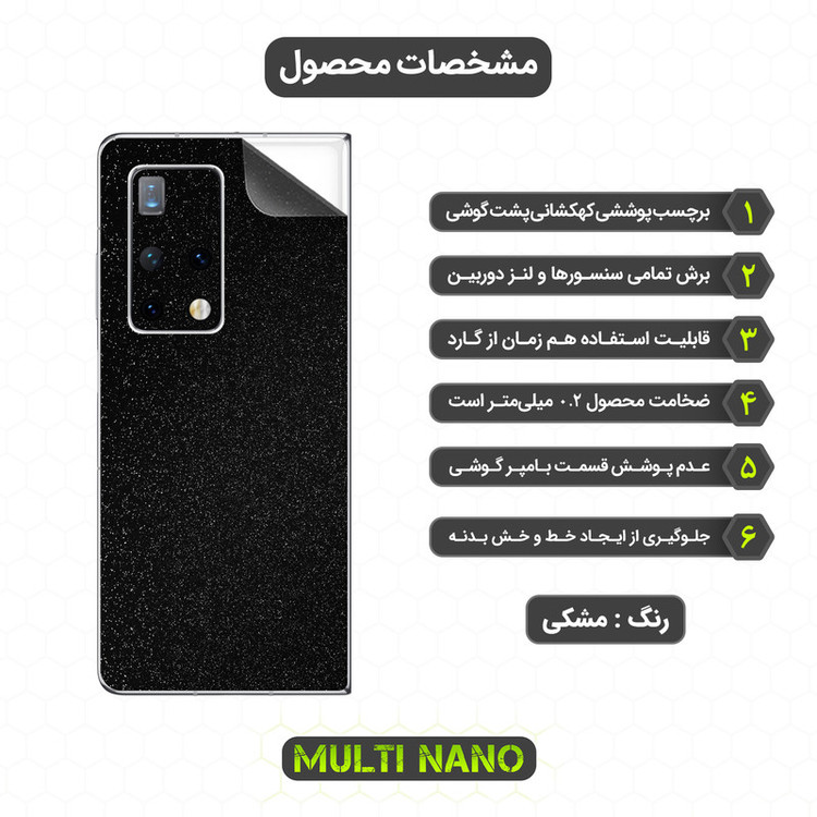 برچسب پوششی مولتی نانو مدل X-F1G مناسب برای گوشی موبایل هوآوی Mate X2