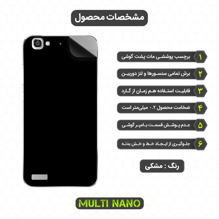 محافظ صفحه نمایش مولتی نانو مدل X-SFM مناسب برای گوشی موبایل هوآوی GR3 به همراه برچسب پوششی