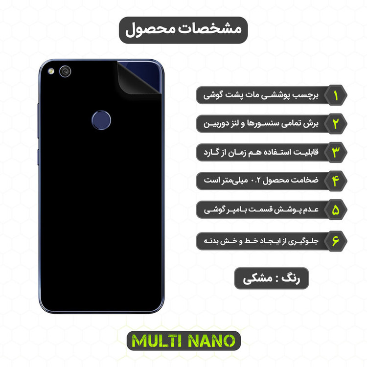محافظ صفحه نمایش مولتی نانو مدل X-SFM مناسب برای گوشی موبایل هوآوی GR3 2017 به همراه برچسب پوششی