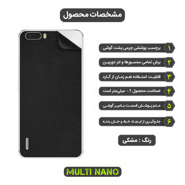 برچسب پوششی مولتی نانو مدل X-F1L مناسب برای گوشی موبایل آنر 6X 2014