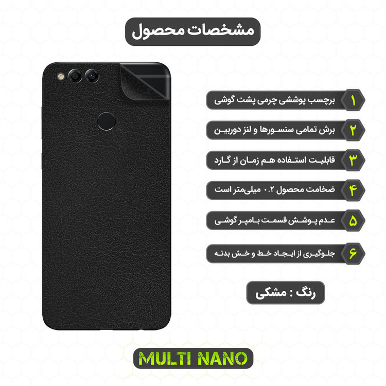 برچسب پوششی مولتی نانو مدل X-F1L مناسب برای گوشی موبایل آنر 7X