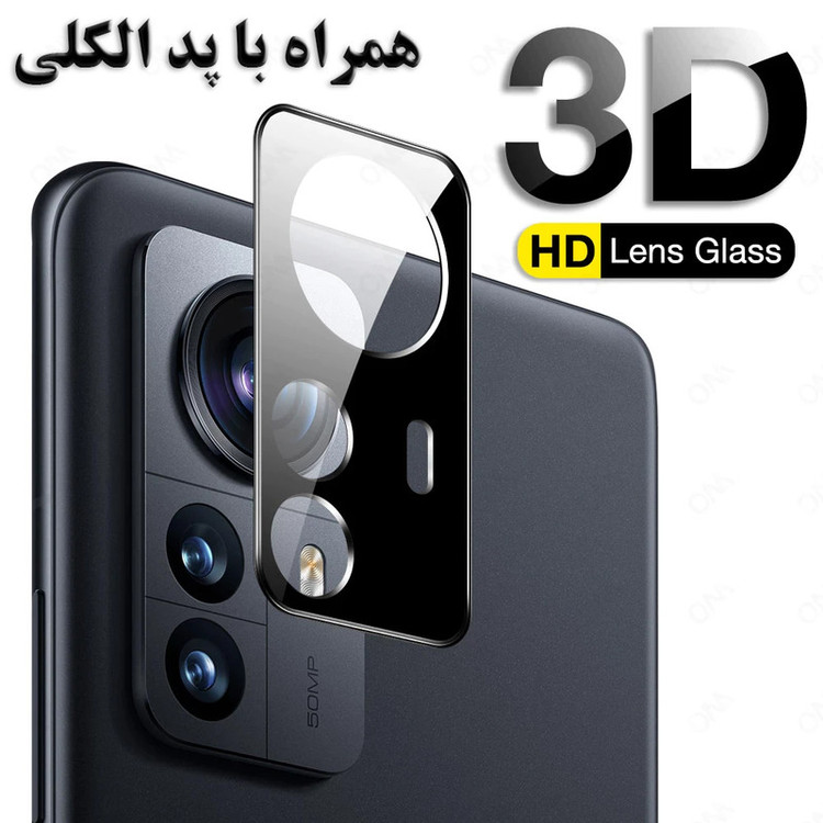 محافظ لنز دوربین میبو مدل 3D مناسب برای گوشی موبایل شیائومی Mi 13Pro