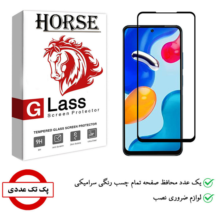 محافظ صفحه نمایش سرامیکی هورس مدل CRM مناسب برای گوشی موبایل شیائومی Redmi Note 11S 5G
