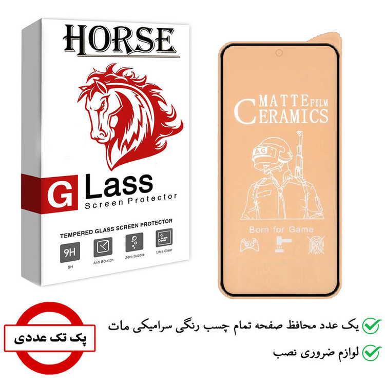 محافظ صفحه نمایش سرامیکی هورس مدل CMT مناسب برای گوشی موبایل شیائومی Poco F4