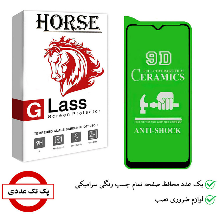 محافظ صفحه نمایش سرامیکی هورس مدل CRM مناسب برای گوشی موبایل سامسونگ Galaxy A03s / F13 / A13 5G